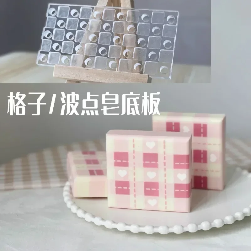 Soap Making Items - Решетчатый дизайн, изготовление мыла ручной работы,